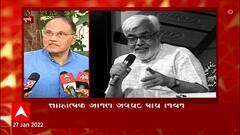 Dr. Anil Awachat : सामाजिक कार्यकर्ते डॉ.अनिल अवचट कालवश, स्नेहींच्या भावनिक प्रतिक्रिया 'माझा'वर