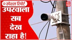 Osmanabad : दहिफळ गावावर सीसीटीव्हींची नजर; दरोडेखोरांना बसणार चाप Special Report