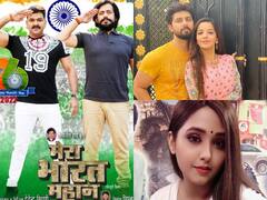 Republic Day 2022: Ravi Kishan से लेकर Monalisa तक, गणतंत्र दिवस के जश्न में डूबे नजर आए ये भोजपुरी सितारे, देखिए तस्वीरें