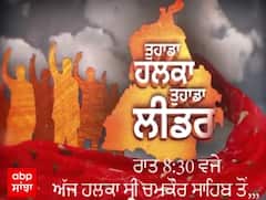 Promo : ਚਮਕੌਰ ਸਾਹਿਬ ਦੇ ਲੋਕਾ ਨੂੰ ਸੁਣੋ CM ਚੰਨੀ ਨੇ ਆਪਣੇ ਹਲਕੇ 'ਚ ਕਿੰਨਾ ਕੀਤਾ ਵਿਕਾਸ ?