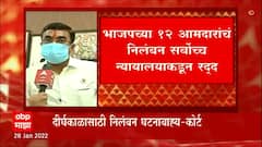 12 MLA Suspension : ही सरकार मनमानी पद्धतीने काम करत होती : भाजप आमदार Bunty Bhangdiya : ABP Majha