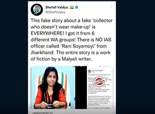 Collector Without Makeup Fact Check: కలెక్టర్ రాణి సోయామోయి పేరుతో సోషల్ Viral అవుతున్న ఆర్టికల్