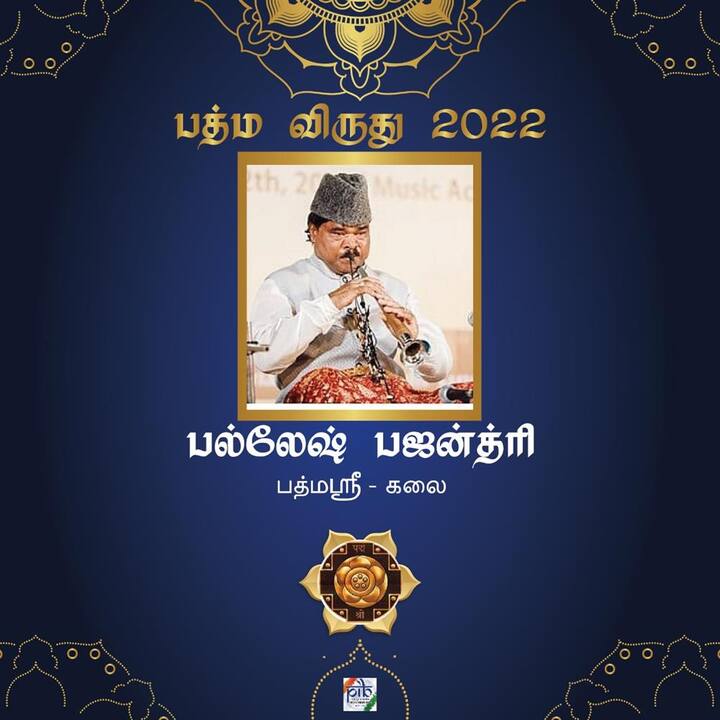 கலையில் சிறந்து விளங்கிய பல்லேஷ் பஜன்த்ரி (போட்டோ - pib)