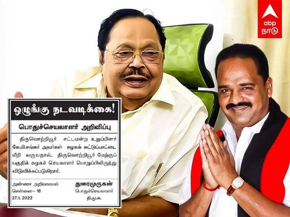 Tiruvottiyur MLA Shankar: பொறியாளரை தாக்கியதாக புகார்!பொறுப்பிலிருந்து எம்எல்ஏவை நீக்கிய திமுக