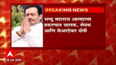 Bhaiyyu Maharaj : भय्यू महाराज आत्महत्या प्रकरणात चालक, सेवक आणि केअरटेकर दोषी ABP Majha