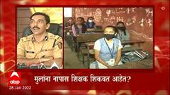 Pune TET Exam : मुलांना नापास शिक्षक शिकवतात का? TET घोटाळ्यात मोठी पोलखोल ABP Majha