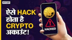 हैक हो सकता है आपका क्रिप्टो अकाउंट!