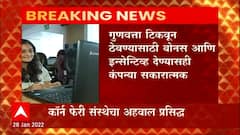 Jobs : नोकरदारांसाठी मोठी बातमी! नव्या आर्थिक वर्षात पगारवाढीची चिन्ह, कंपन्यांची आर्थिक गाडी रुळावर