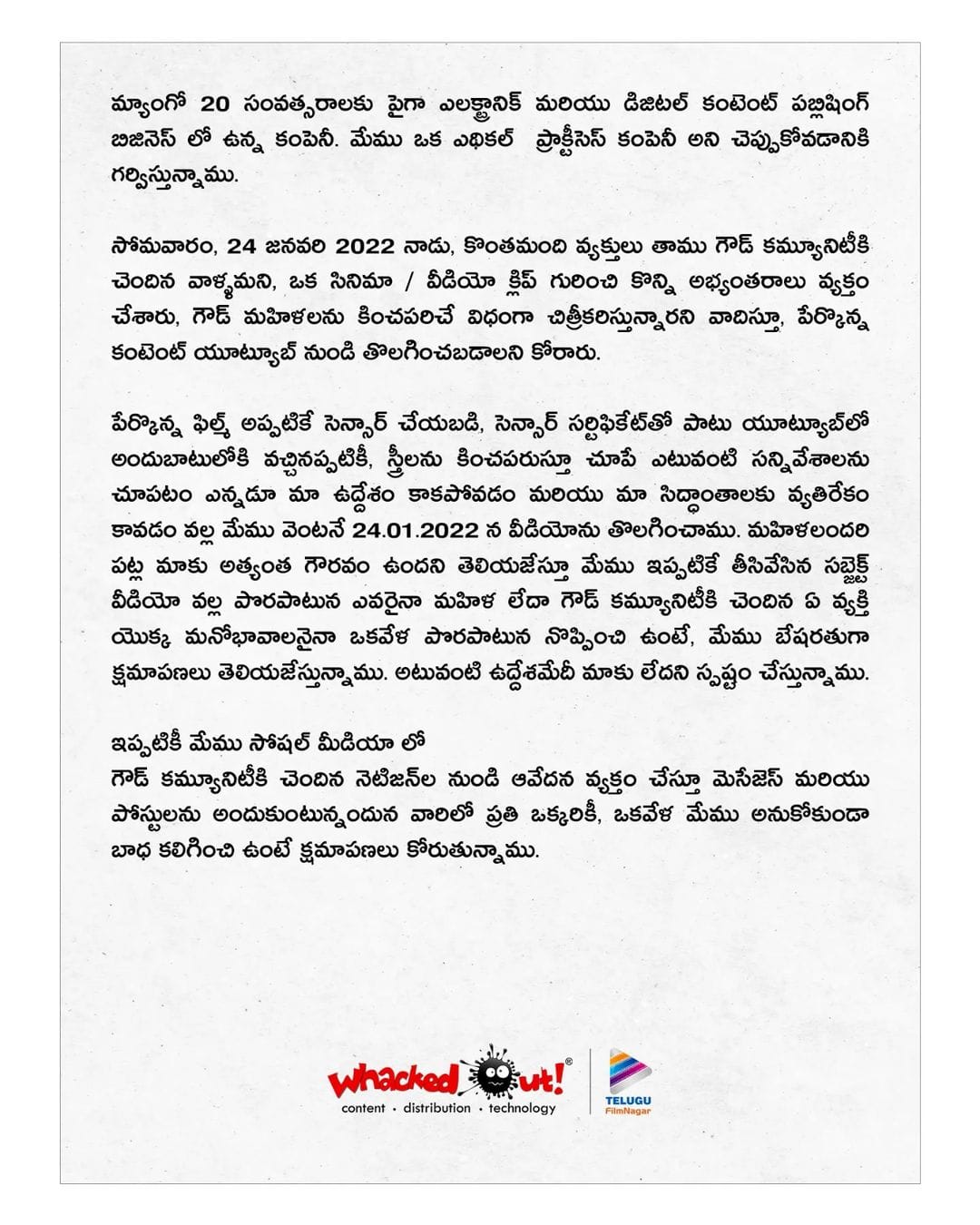 Mango Media: మిమ్మల్ని బాధపెట్టి ఉంటే క్షమించండి, ఆ వీడియో తొలగించాం... మ్యాంగో మీడియా ప్రకటన