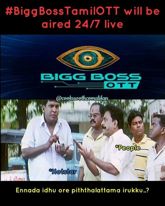 BB Ultimate memes: ‘இன்னும் ஆரம்பிக்கவே இல்ல, அதுக்கு முன்னாடியேவா’ - கல கல பிக் பாஸ் அல்டிமேட் மீம்ஸ் BB Ultimate memes: ‘இன்னும் ஆரம்பிக்கவே இல்ல, அதுக்கு முன்னாடியேவா’ - கல கல பிக் பாஸ் அல்டிமேட் மீம்ஸ்