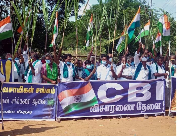 விவசாயிகள் பெயரில் மோசடியாக  சுமார்  500 கோடி  கடன் பெற்ற கரும்பு ஆலை - நடவடிக்கை எடுக்க கோரி போராட்டம்