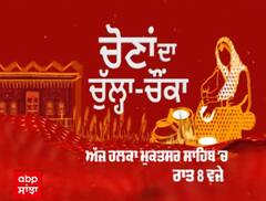 PROMO : ਮੁਕਤਸਰ ਦੀਆਂ ਮਹਿਲਾਵਾਂ ਕਿਹੋ ਜਿਹਾ ਚਾਹੁੰਦੀਆਂ ਨੇ ਵਿਧਾਇਕ? ਮੌਜੂਦਾ MLA 'ਤੇ ਕੀ ਲਾਏ ਇਲਜ਼ਾਮ