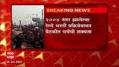 TOP 50 : 50 बातम्यांचा वेगवान आढावा : बातम्यांचं अर्धशतक : 28 जानेवारी 2022