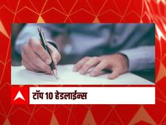 ABP माझा टॉप 10 हेडलाईन्स | 28 जानेवारी 2022 | शुक्रवार