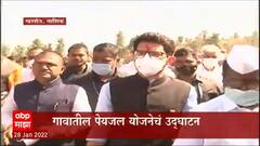 Nashik : खरशेट गावाला मंत्री आदित्य ठाकरेंची भेट; आदिवासी बांधवांशी ठाकरेंचा संवाद ABP Majha