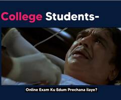 Lockdown Memes: ”இந்த ஆன்லைன் எக்ஜாமுக்கு எந்த பிரச்சனையும் இல்லையே?” - வைரலாகும் காலேஜ் மீம்ஸ்