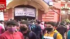 KMC: স্বামী বিবেকানন্দ স্কলারশিপের ফর্ম পূরণের লাইনে বিশৃঙ্খলা, শিকেয় কোভিড বিধি|Bangla News