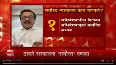 12 MLA Suspension : महाभकास आघाडीचं हुकूमशाहीचं थोबाड फोडणारा निर्णय : अतुल भातखळकर ABP Majha
