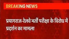 RRB NTPC Protest : छात्र नेता राजेश सचान को गिरफ्तार कर भेजा जेल | Hindi News | Praygraj
