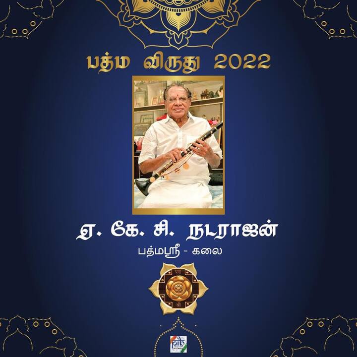 கலையில் சிறந்து விளங்கிய ஏ.கேசி நடராஜன்