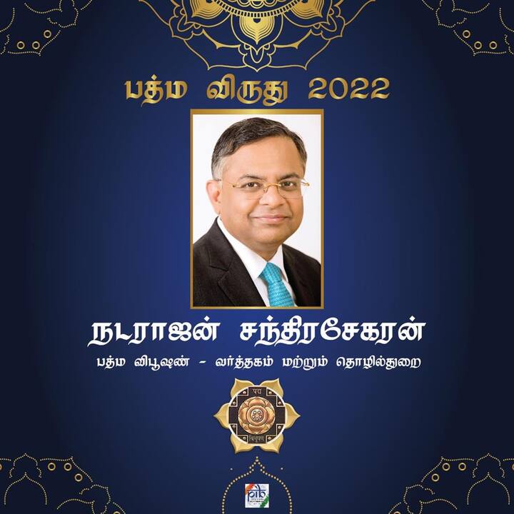 வர்த்தகம் மற்றும் தொழில்துறையில் சிறந்து விளங்கிய நடராஜன் சந்திர்சேகரன் (போட்டோ - pib)