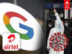 Crazy Trends | ஏர்டெல்லை குறிவைத்த கூகுள்... புதுவகை கொரோனா எச்சரிக்கும் சீனா..| Airtel | corona |