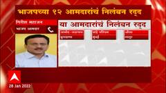 SC on BJP MLA Suspension : सर्वोच्च न्यायालयाने राज्य सरकारला चपराक दिलीय - गिरीश महाजन