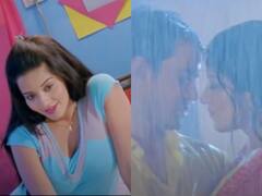 Bhojpuri Gana: मोनालिसा और निरहुआ ने बारिश में किया जमकर रोमांस, क्या आपने देखा भोजपुरी गाने का ये वीडियो