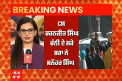 Breaking: CM Channi ਦੇ ਭਰਾ Manohar Singh Bassi ਨੇ ਆਜ਼ਾਦ ਉਮੀਦਵਾਰ ਵਜੋਂ ਭਰੀ ਨਾਮਜ਼ਦਗੀ