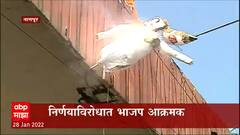 Nagpur : Supermarket मध्ये wine उपलब्ध असण्याचा मार्ग मोकळा; निर्णयावरून भाजप आक्रमक ABP Majha