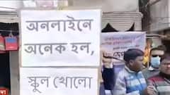 Malda: স্কুল খোলার দাবিতে চাঁচলে ছাত্র-ছাত্রীদের অবস্থান-বিক্ষোভ | Bangla News