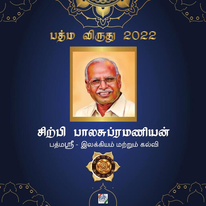 இலக்கியம் மற்றும் கல்வியில் சிறந்து விளங்கிய சிற்பி பாலசுப்ரமணியன்