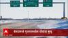 Canada : 19 जानेवारीला कॅनडा-अमेरिका सीमेवर Gujarat च्या चौघांचा मृत्यू