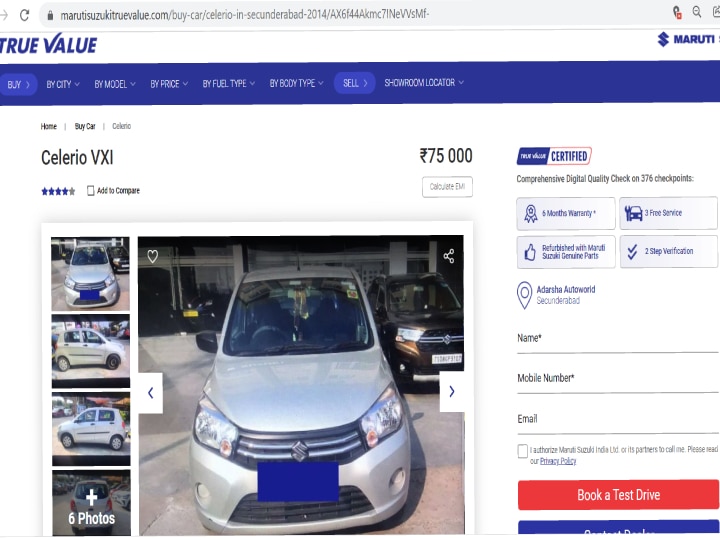 Used Cars: सस्ते में बिक रही हैं Maruti Suzuki की ये ऑटोमैटिक कारें, 75 हजार रुपये में शुरू है कीमत
