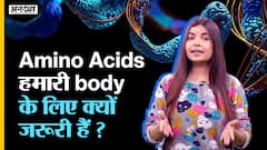 Amino Acids हमारी body के लिए क्यों जरूरी हैं ?
