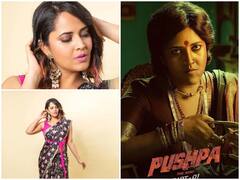 Pushpa की ये खूंखार अभिनेत्री 'दक्षिणायनी' उर्फ Anasuya Bharadwaj रियल लाइफ में हैं बेहद ग्लैमरस , यकीन न हो तो खुद ही देख लें