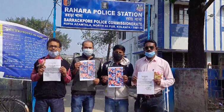 North 24 Pargana:  complaint was lodged with Rahra Police Station in the name of Madan Mitra for insulting the national flower Padma North 24 Pargana: জাতীয় ফুল পদ্মকে অবমাননা, মদন মিত্রের নামে রহড়া থানায় অভিযোগ দায়ের