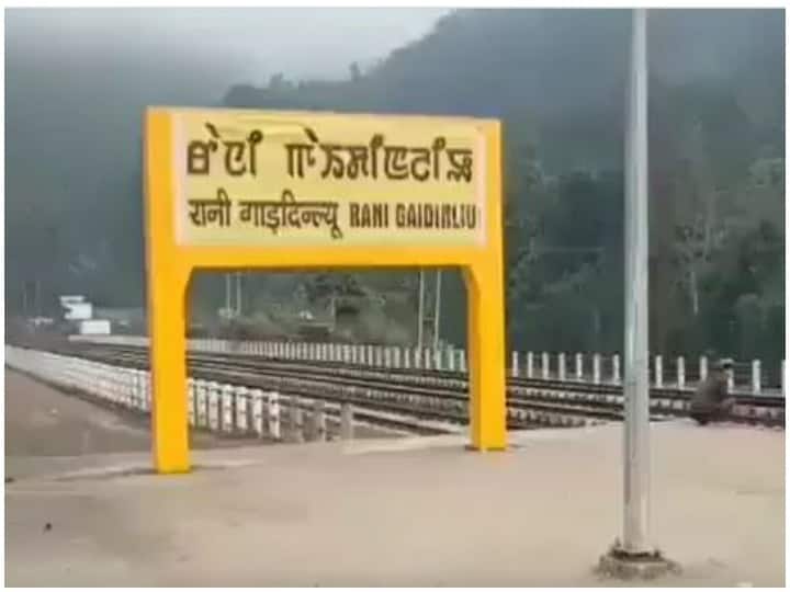 first goods train arrived in Manipur Prime Minister says it will boost business of the state Manipur Election 2022: चुनावी राज्य मणिपुर पहुंची पहली मालगाड़ी, प्रधानमंत्री मोदी ने कहा- इससे व्यापार बढ़ेगा