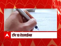 ABP माझा टॉप 10 हेडलाईन्स | 29 जानेवारी 2022 | शनिवार