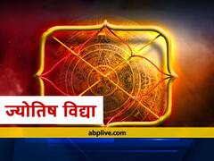 Astrology : रविवार को जन्मे लोग होते हैं साहसी, जाने किस दिन जन्मे व्यक्ति के भीतर क्या है क्षमता