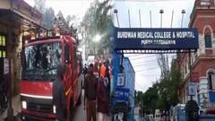 Burdwan Medical College: কোভিড ওয়ার্ডে অগ্নিকাণ্ডের তদন্তে কমিটি গঠন বর্ধমান মেডিক্যালে। Bangla News