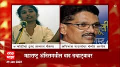 Maharashtra :महाराष्ट्र अंधश्रद्धा निर्मूलन समितीतील वाद समोर ,दाभोळ कुटंबीयांवर घराणेशाहीचा आरोप