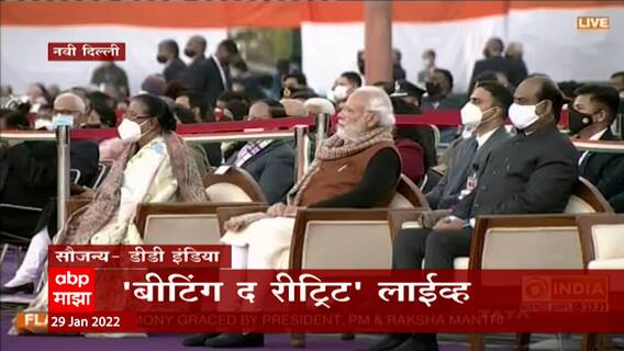 Beating Retreat 2022 : दिल्लीतील विजय चौकात 'बीटिंग द रीट्रिट' सोहळा ABP Majha