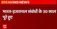 PM Modi's address on 30 years of establishment of diplomatic relations with Israel
