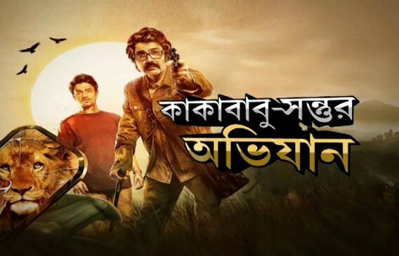 Prasenjit Chatterjee: এবার সিনেমায় 'কাকাবাবুর প্রত্যাবর্তন' । Bangla News