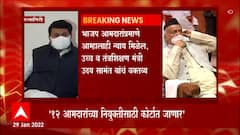 Uday Samant : विधान परिषदेच्या 12 आमदारांच्या नियुक्तीसाठी सर्वोच्च न्यायालयात दाद मागणार