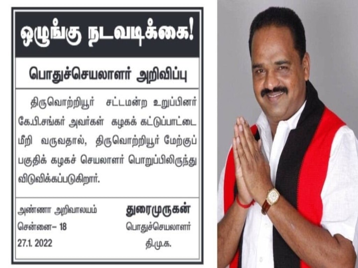 DMK MLA KP Shankar :  பறிபோன பொறுப்பு.. போலீஸில் புகார்.. அடுத்தடுத்த சிக்கலில் தி.மு.க. எம்.எல்.ஏ! என்ன நடக்கிறது?