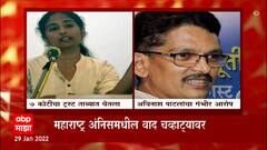 एन. डी. पाटलांच्या निधनानंतर Andhashraddha Nirmoolan Samiti चा वाद चव्हाट्यावर