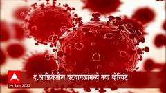 NeoCov : South Africa मधील वटवाघळांमध्ये नवा व्हेरियंट, पूर्वीच्या रुपांपेक्षा धोकादायक व्हेरियंट