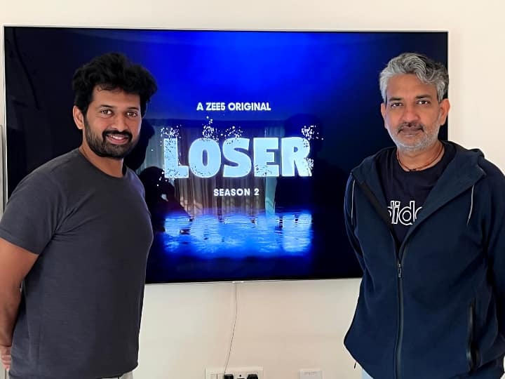 Rajamouli Appreciates web series Loser 2 and Shashank performance Rajamouli Appreciates Shashank: 'లూజర్ 2' చూసిన రాజమౌళి... ఆయన ఫెవరెట్ సీన్ ఏంటంటే?